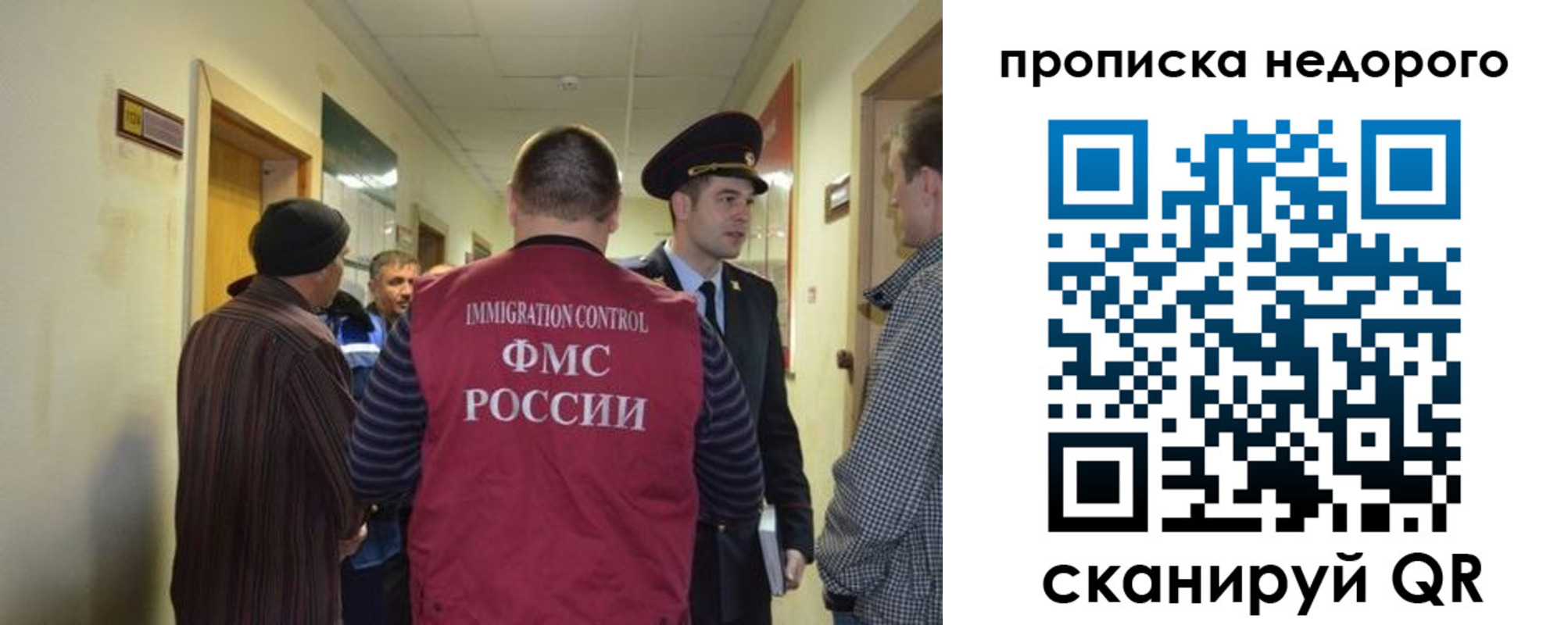 прописка 2025 в Светогорске