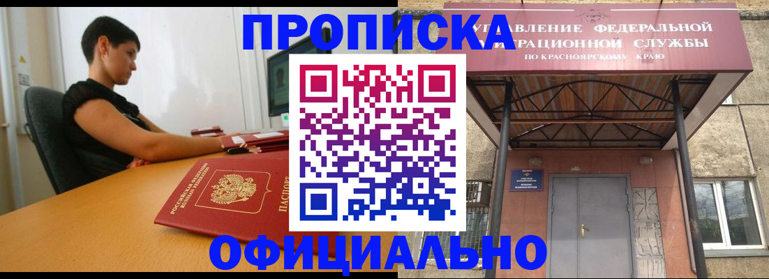 прописка для школы в Светогорске