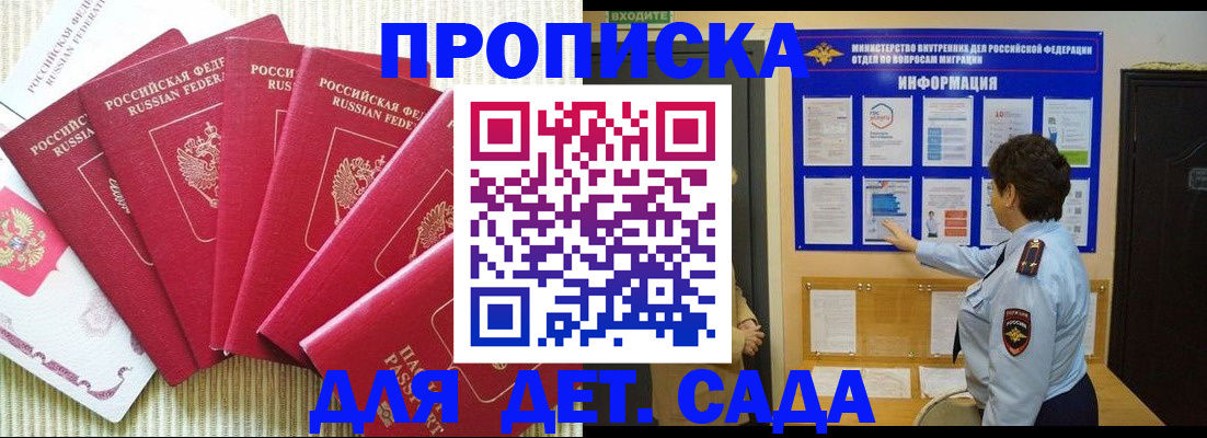 прописка в Светогорске