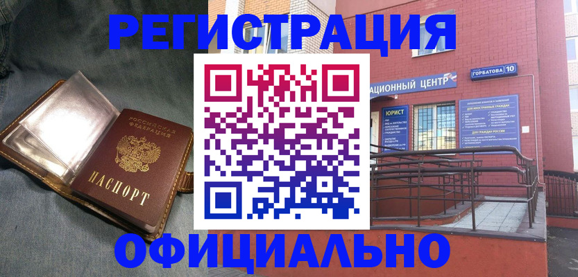 прописка в квартире в Светогорске