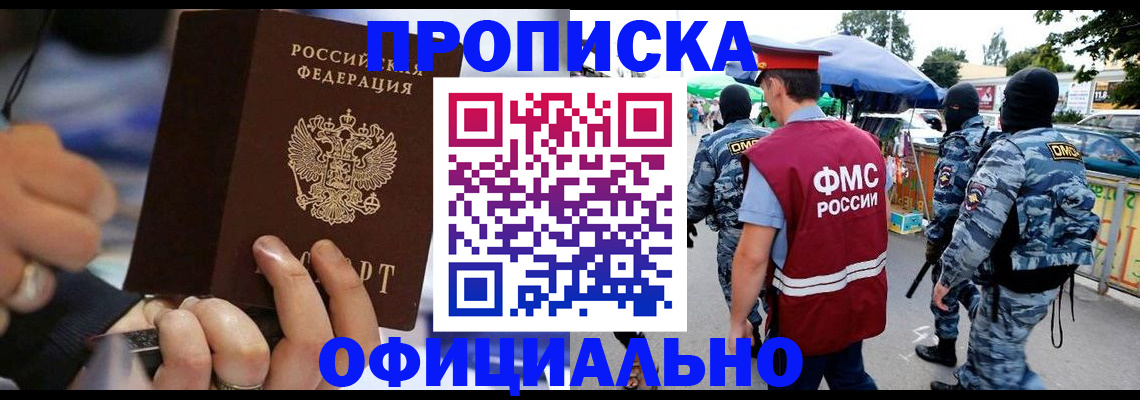 временная регистрация 2025 в Светогорске