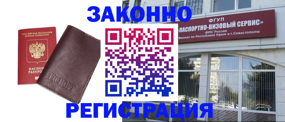 временная регистрация для всех в Светогорске