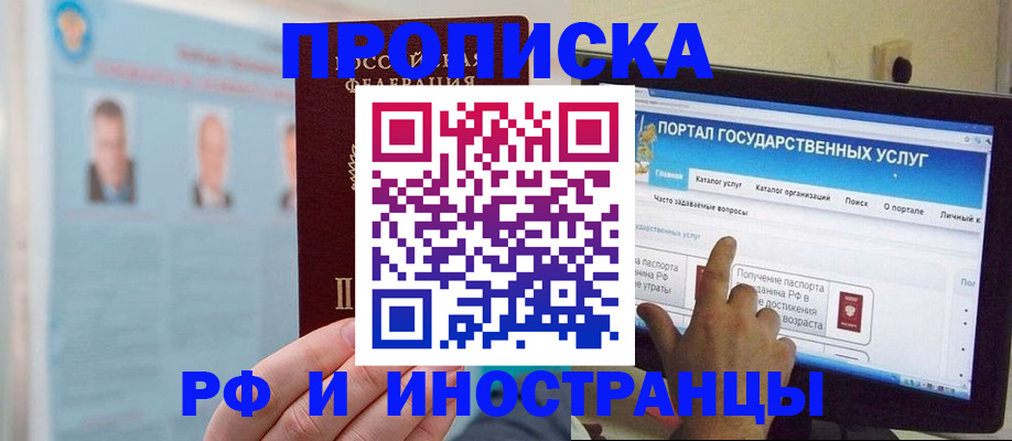 временная регистрация надежно в Светогорске