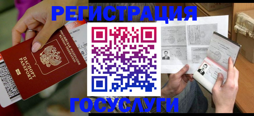прописка 2025 в Светогорске