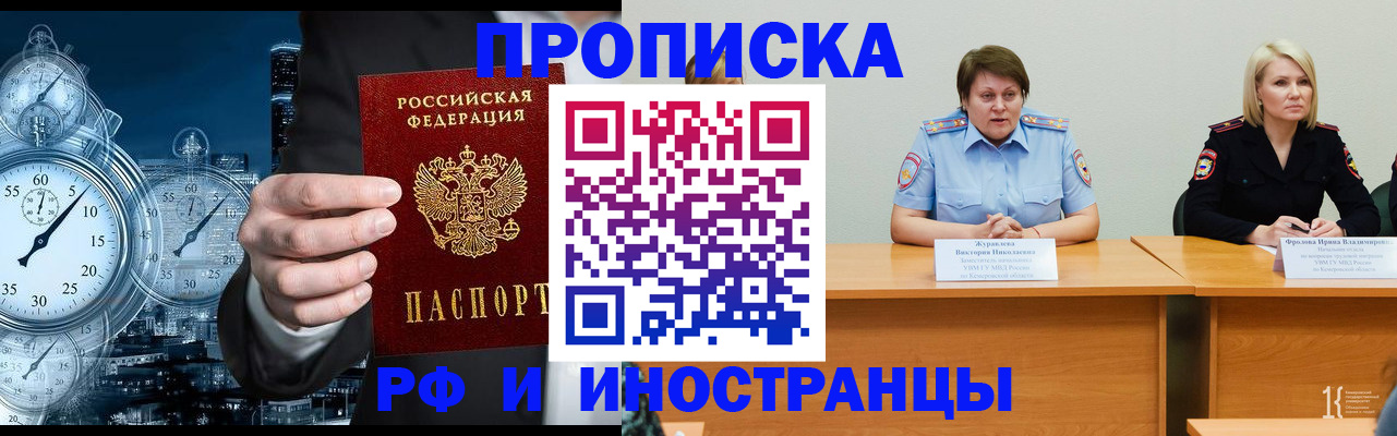 временная регистрация купить в Светогорске