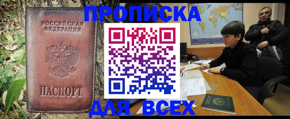 найти адрес прописки в Светогорске