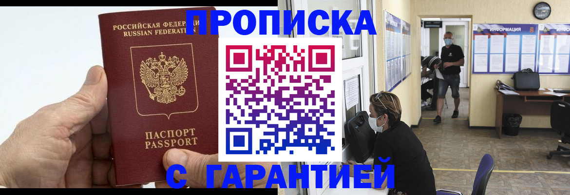 прописка поиск в Светогорске