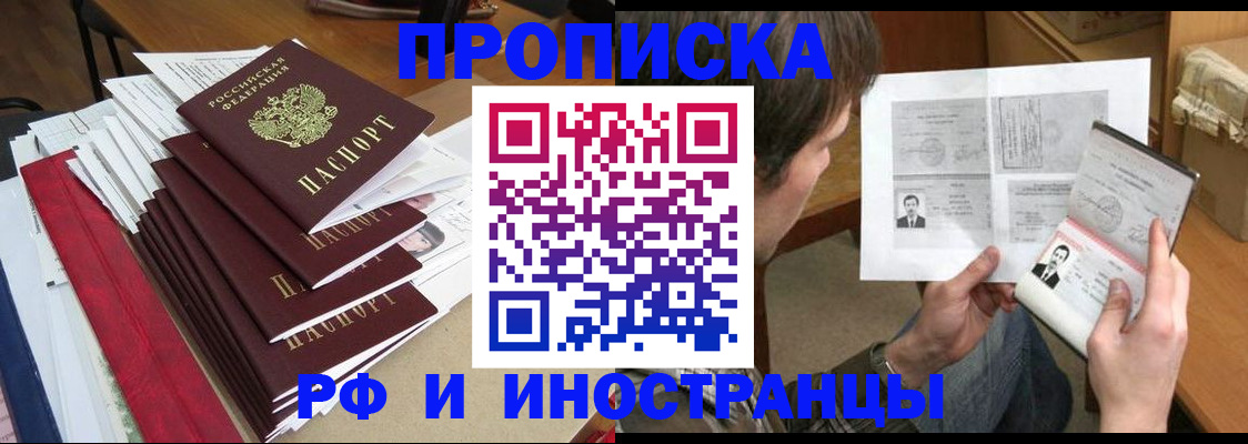 прописка штамп в Светогорске