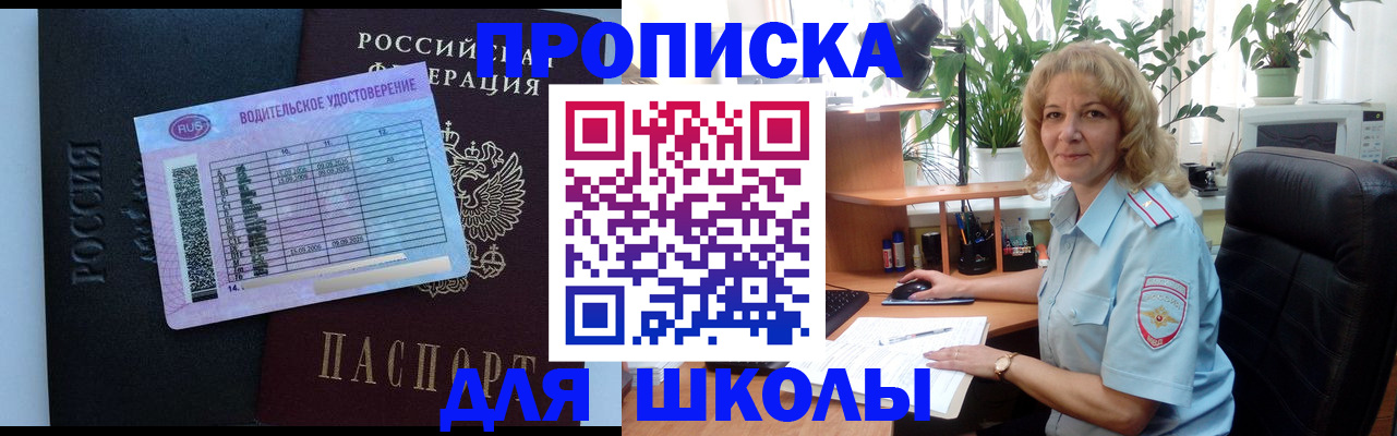 где прописаться в Светогорске